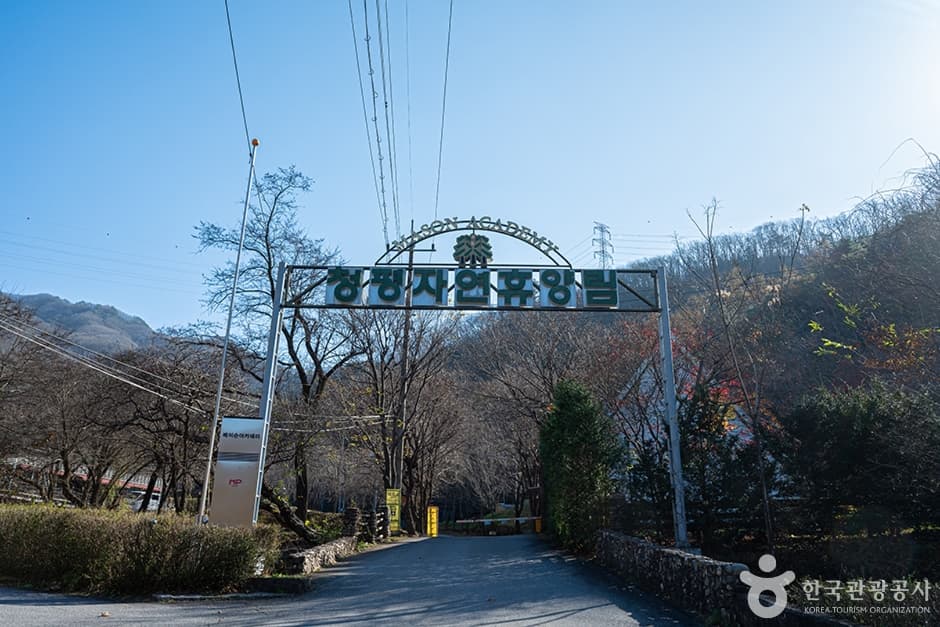 경기도 · 청평자연휴양림