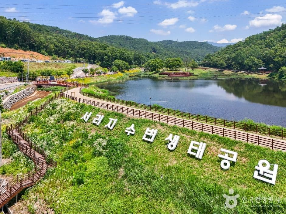 대구광역시 · 서리지 수변생태공원